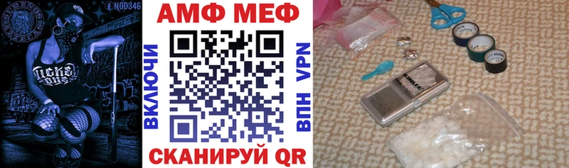 АМФ Розовый Константиновск