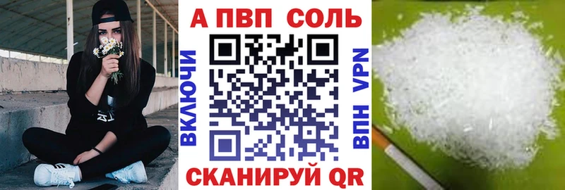 наркотики  Константиновск  A-PVP СК 