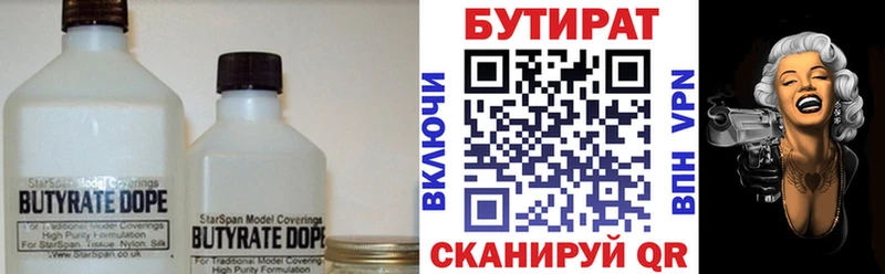 маркетплейс телеграм Константиновск Бутират BDO