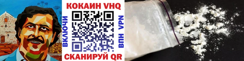 КОКАИН VHQ Константиновск