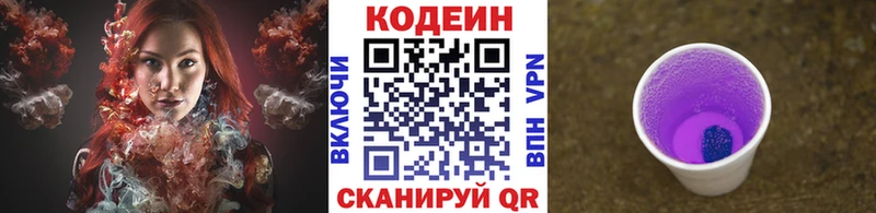 Codein Purple Drank  Константиновск 